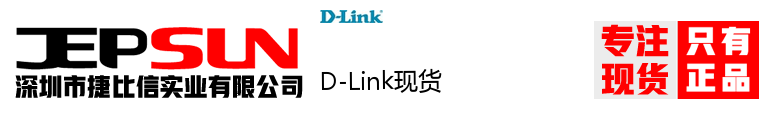 D-Link现货